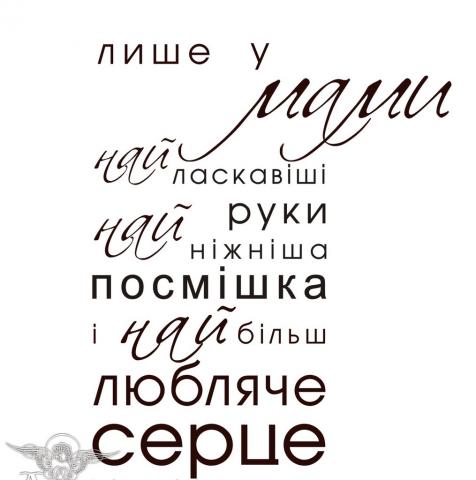 день матери