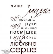 день матери