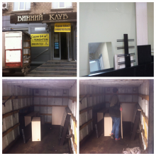 Фото Переезд Магазина Днепр